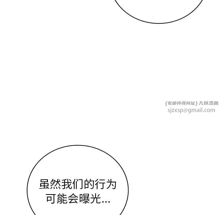回不去的婚姻，第25話，第 36 页