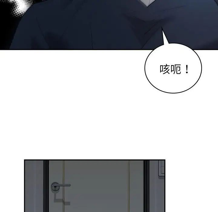 回不去的婚姻，第25話，第 14 页