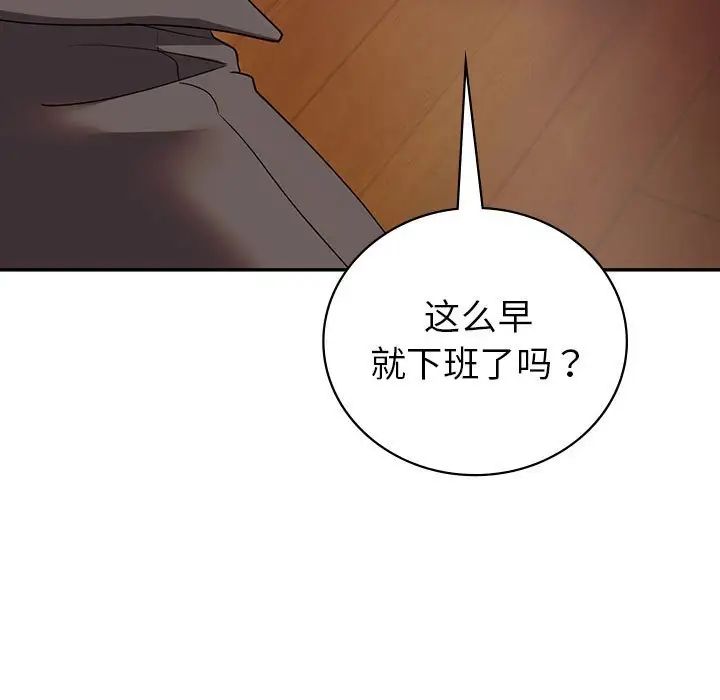 回不去的婚姻，第26話，第 17 页