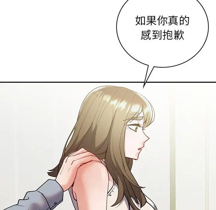 回不去的婚姻，第26話，第 144 页