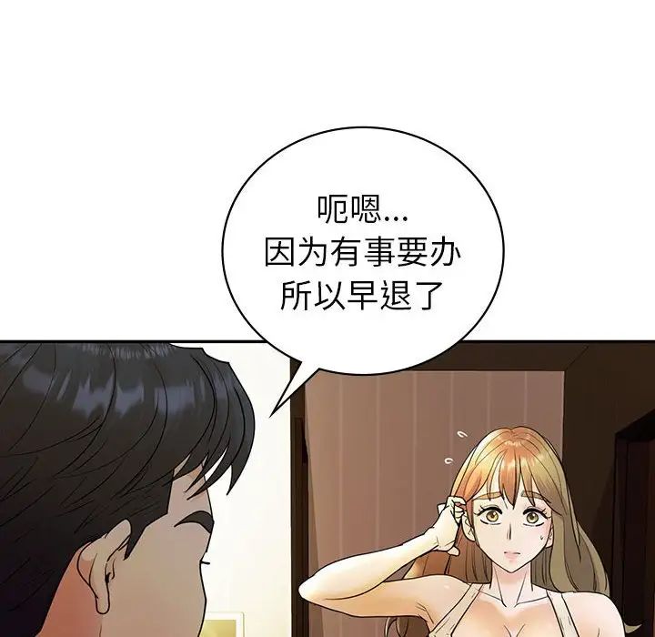 回不去的婚姻，第26話，第 18 页