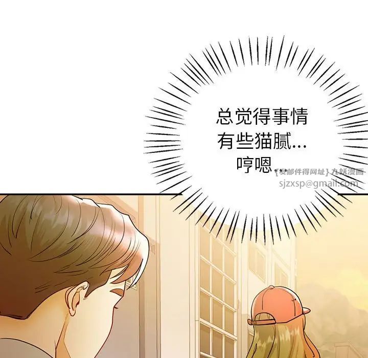 回不去的婚姻，第26話，第 94 页