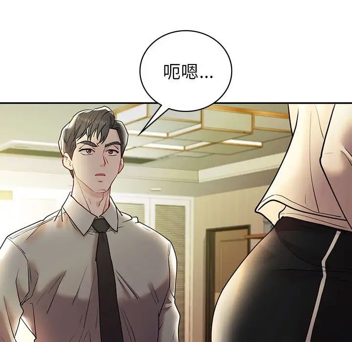回不去的婚姻，第26話，第 55 页