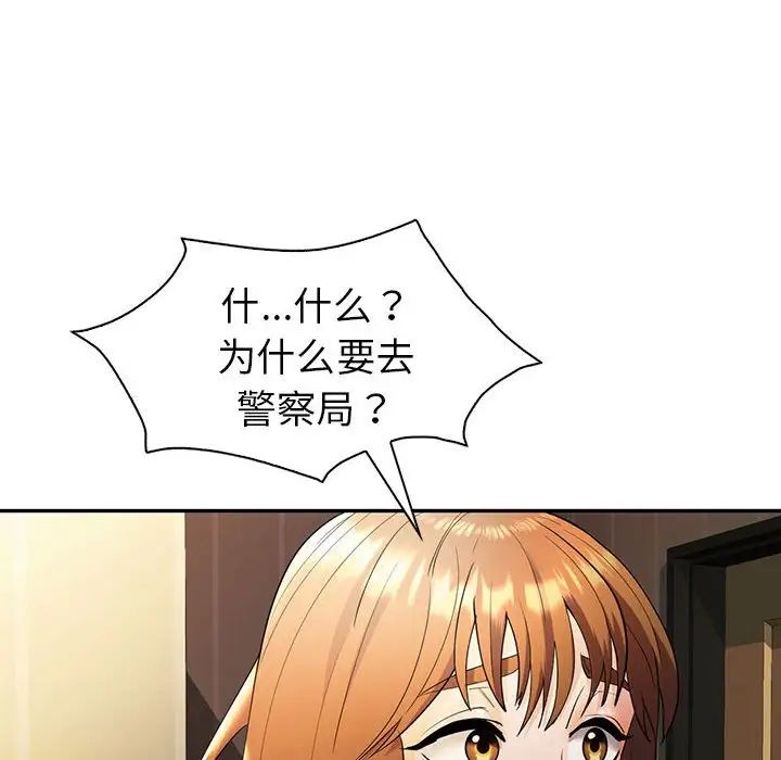 回不去的婚姻，第26話，第 25 页
