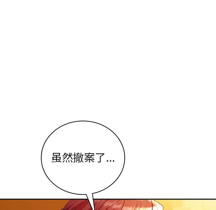 回不去的婚姻，第26話，第 101 页