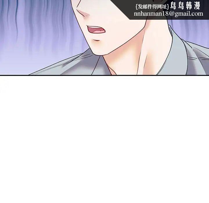 回不去的婚姻，第26話，第 88 页