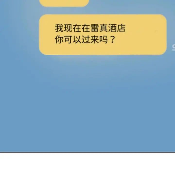 回不去的婚姻，第26話，第 163 页