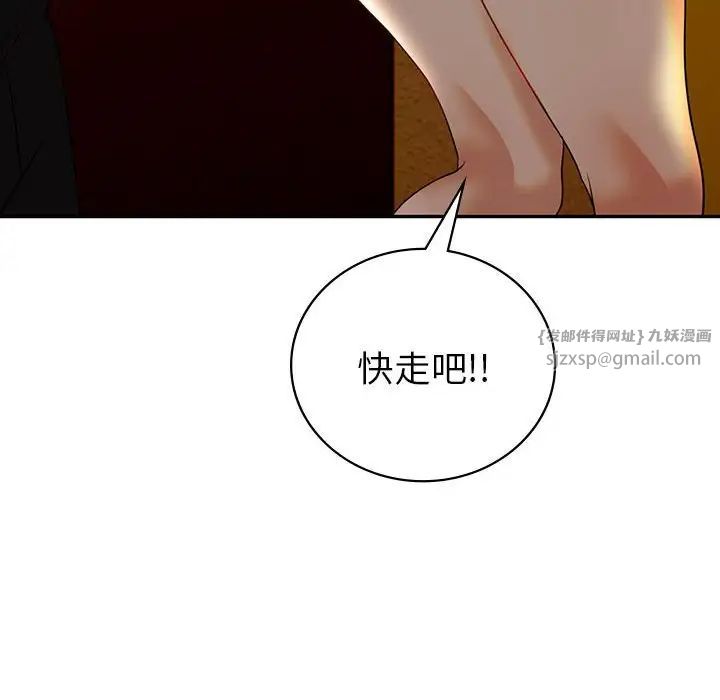 回不去的婚姻，第26話，第 62 页