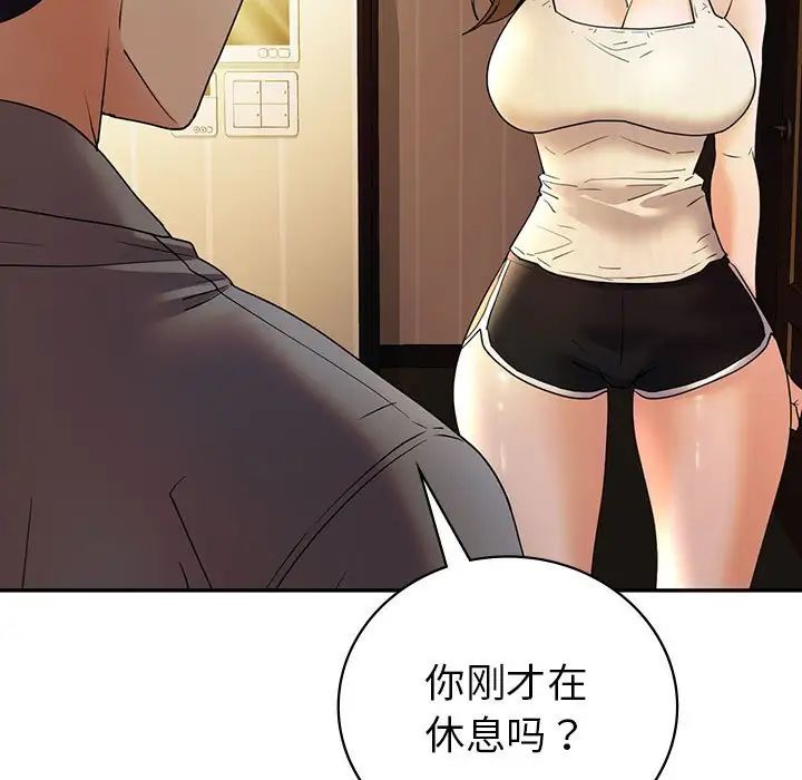 回不去的婚姻，第26話，第 19 页