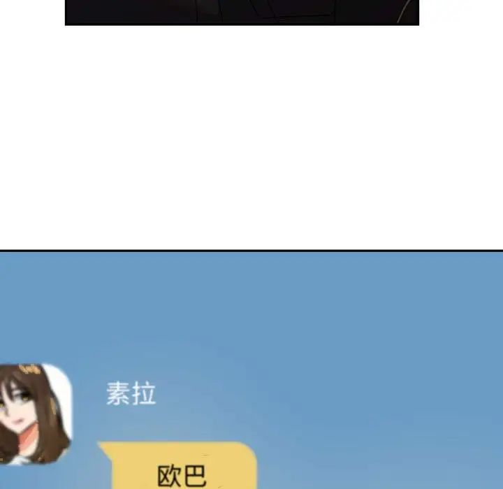 回不去的婚姻，第26話，第 162 页