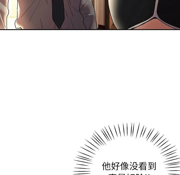 回不去的婚姻，第26話，第 56 页