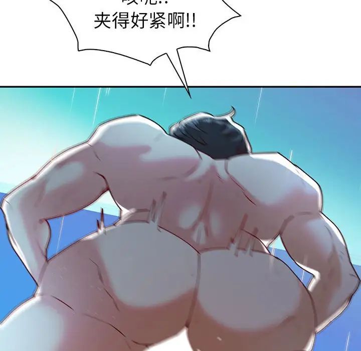 回不去的婚姻，第27話，第 72 页