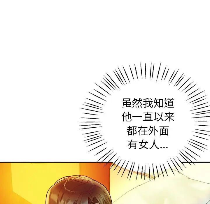 回不去的婚姻，第27話，第 11 页