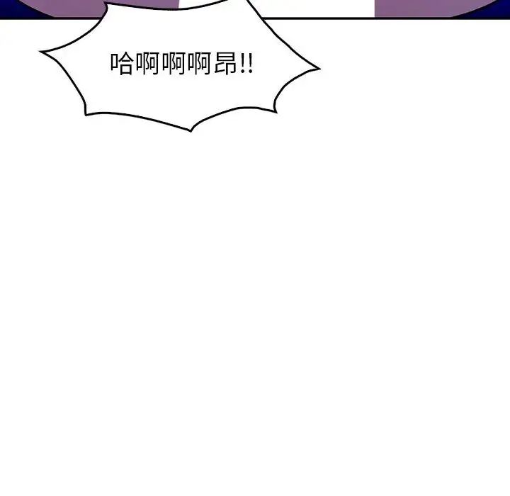 回不去的婚姻，第27話，第 86 页