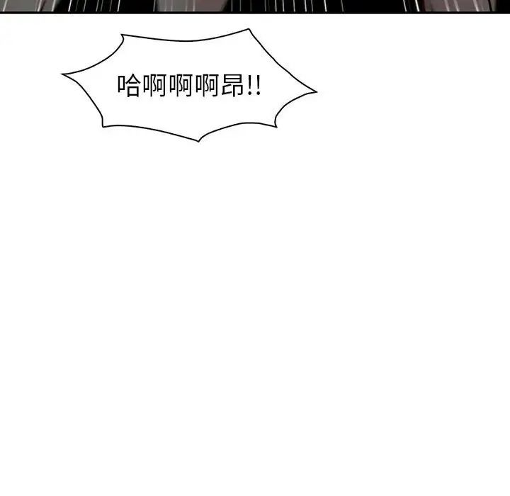 回不去的婚姻，第27話，第 135 页