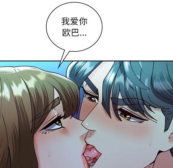 回不去的婚姻，第27話，第 41 页