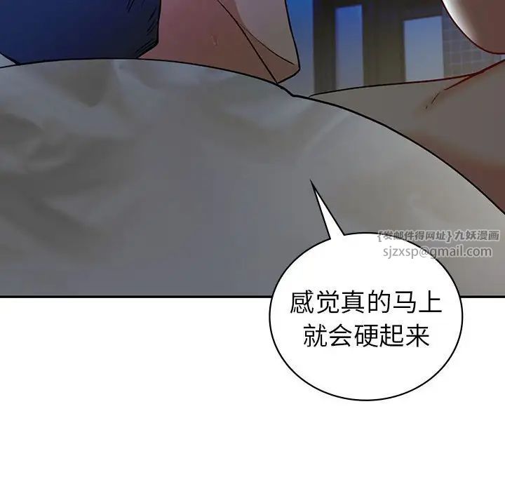 回不去的婚姻，第27話，第 153 页