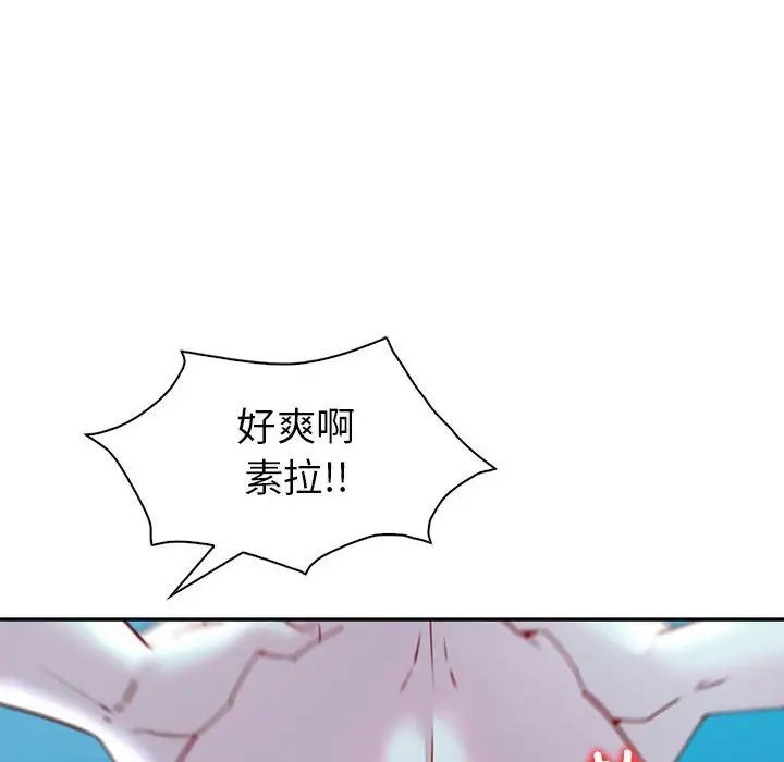 回不去的婚姻，第27話，第 99 页