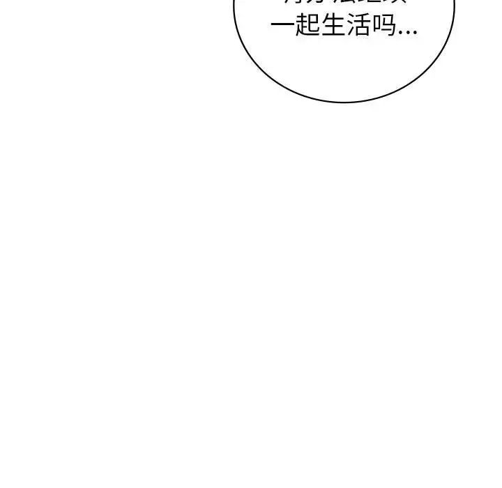 回不去的婚姻，第27話，第 35 页
