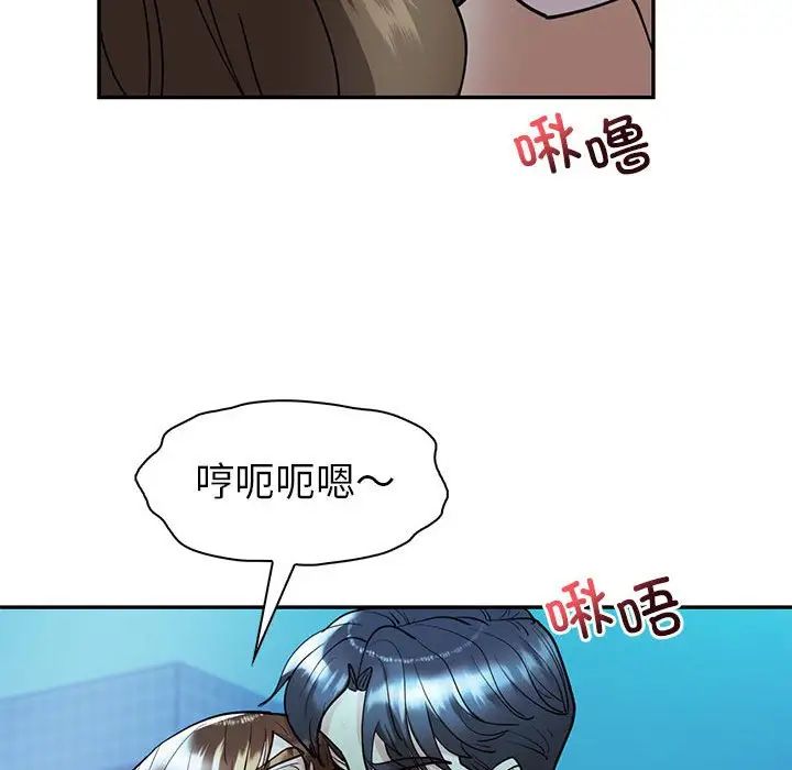 回不去的婚姻，第27話，第 44 页