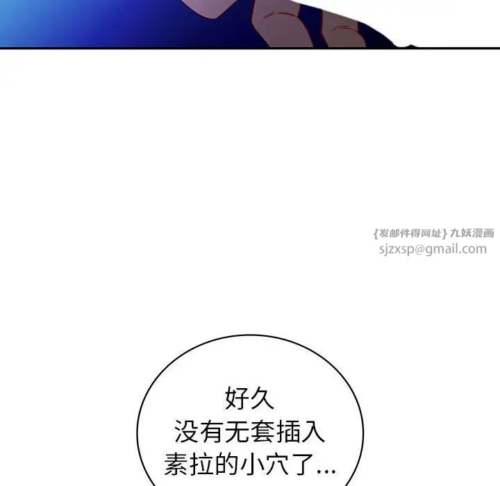 回不去的婚姻，第27話，第 63 页