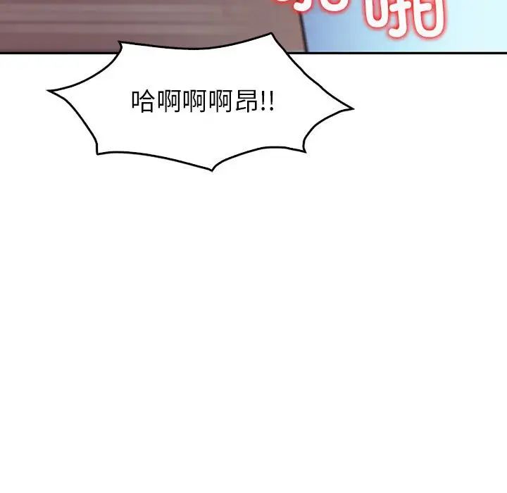 回不去的婚姻，第27話，第 121 页