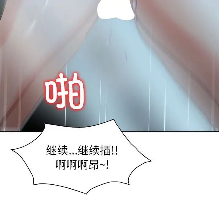 回不去的婚姻，第27話，第 96 页