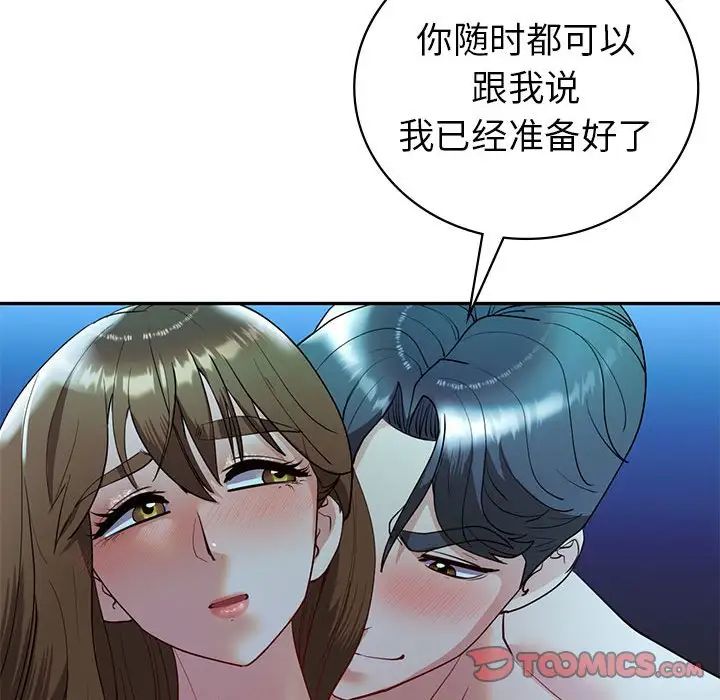 回不去的婚姻，第27話，第 39 页