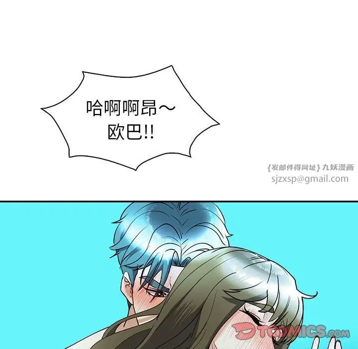 回不去的婚姻，第27話，第 75 页