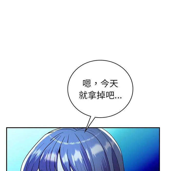 回不去的婚姻，第27話，第 60 页