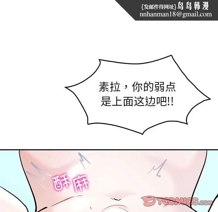 回不去的婚姻，第27話，第 84 页