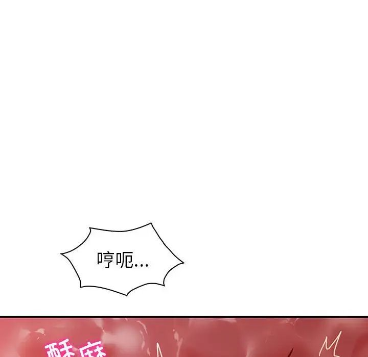 回不去的婚姻，第27話，第 69 页