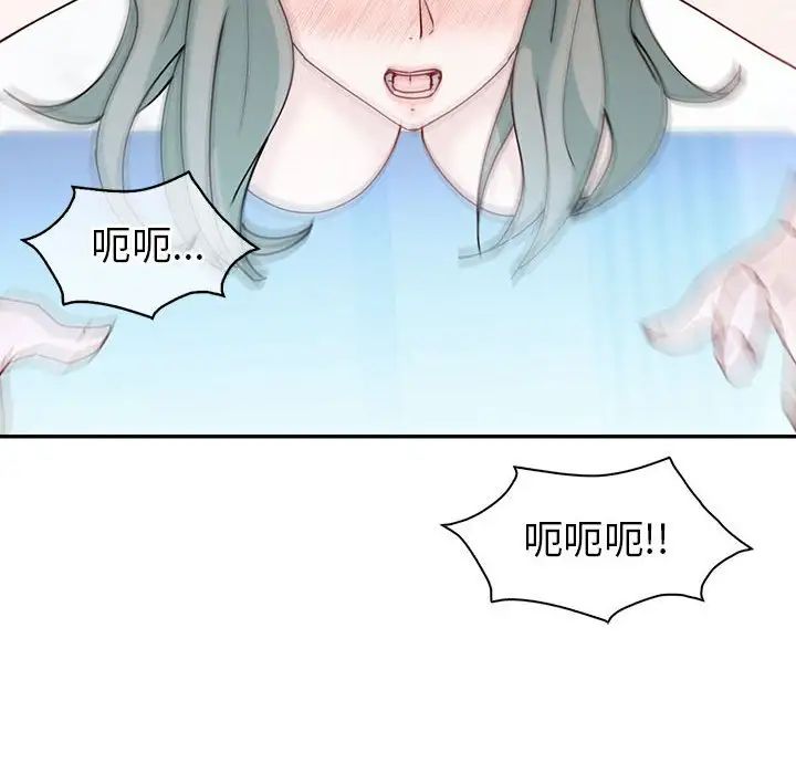 回不去的婚姻，第27話，第 113 页