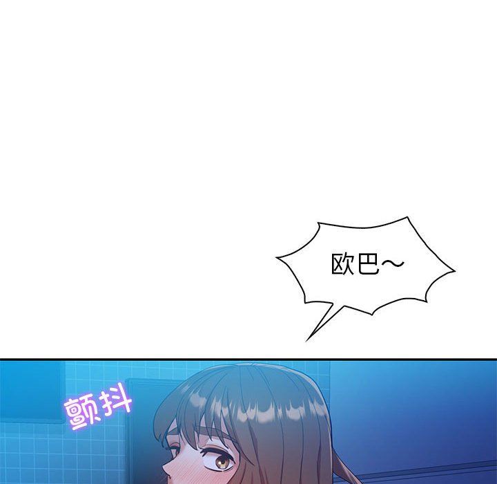 回不去的婚姻，第28話，第 16 页