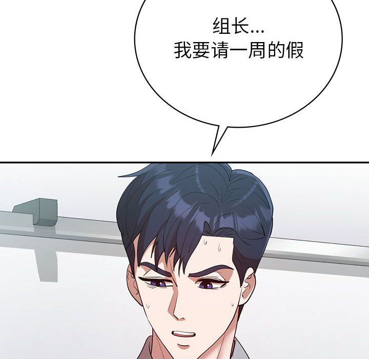 回不去的婚姻，第28話，第 132 页