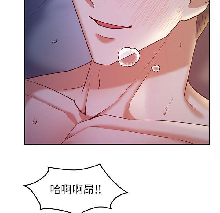 回不去的婚姻，第28話，第 67 页