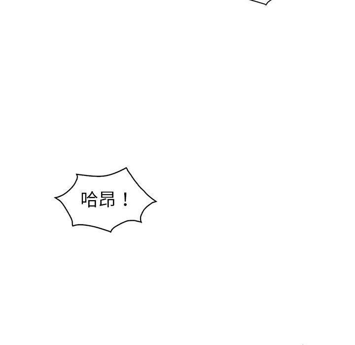 回不去的婚姻，第28話，第 98 页
