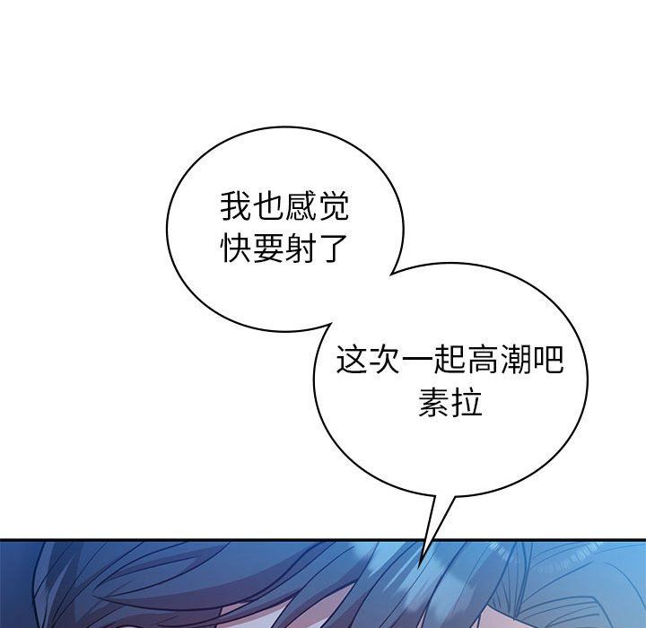 回不去的婚姻，第28話，第 104 页