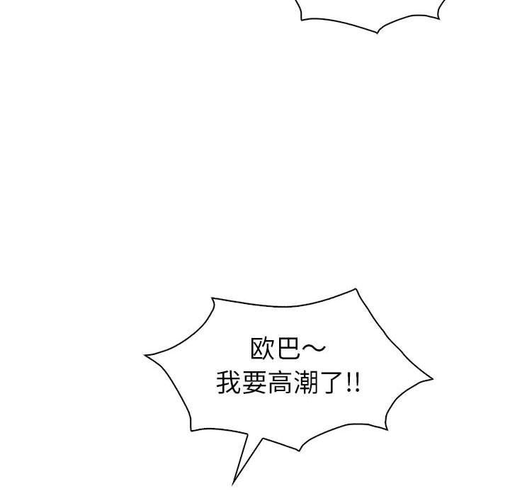 回不去的婚姻，第28話，第 63 页