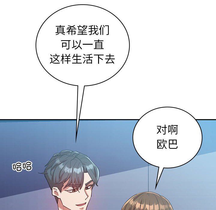 回不去的婚姻，第28話，第 153 页