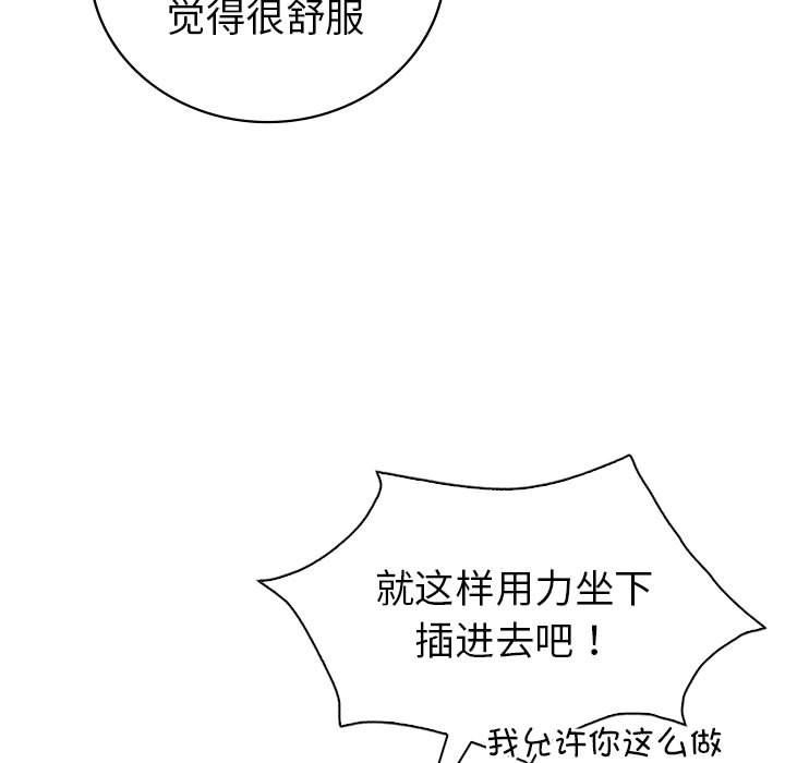 回不去的婚姻，第28話，第 23 页