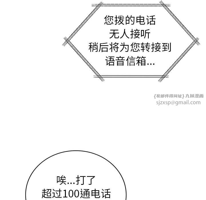 回不去的婚姻，第28話，第 126 页