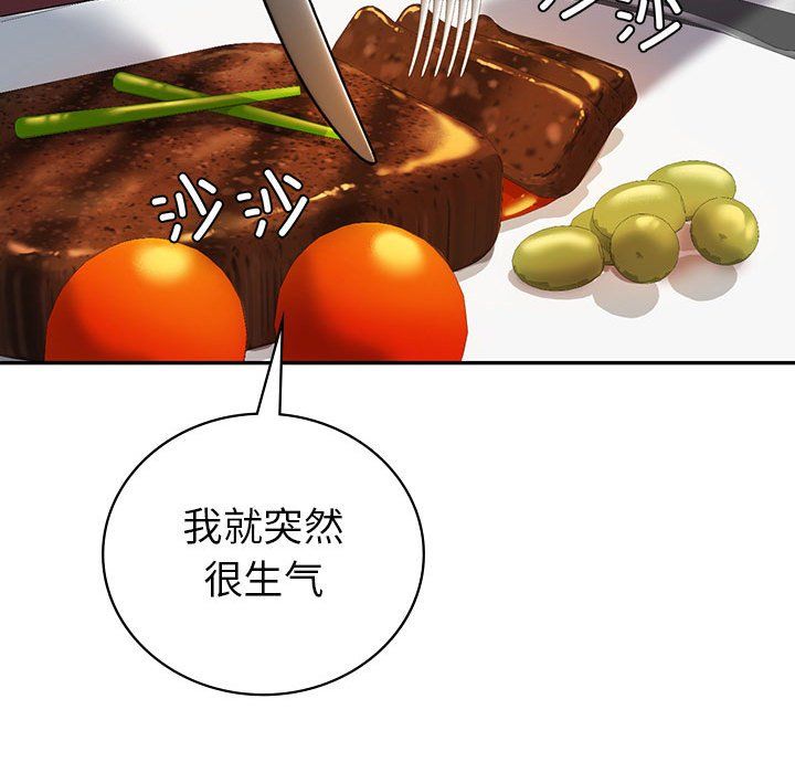 回不去的婚姻，第29話，第 130 页