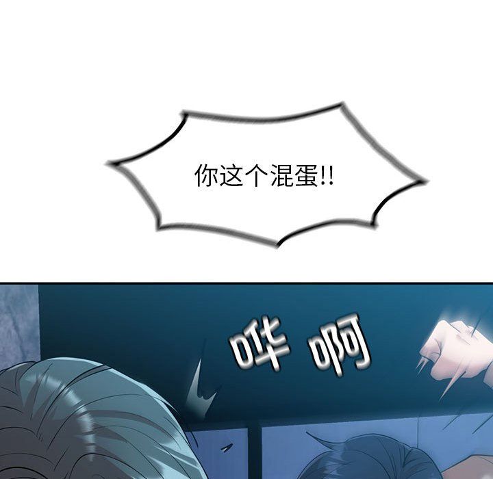 回不去的婚姻，第29話，第 99 页