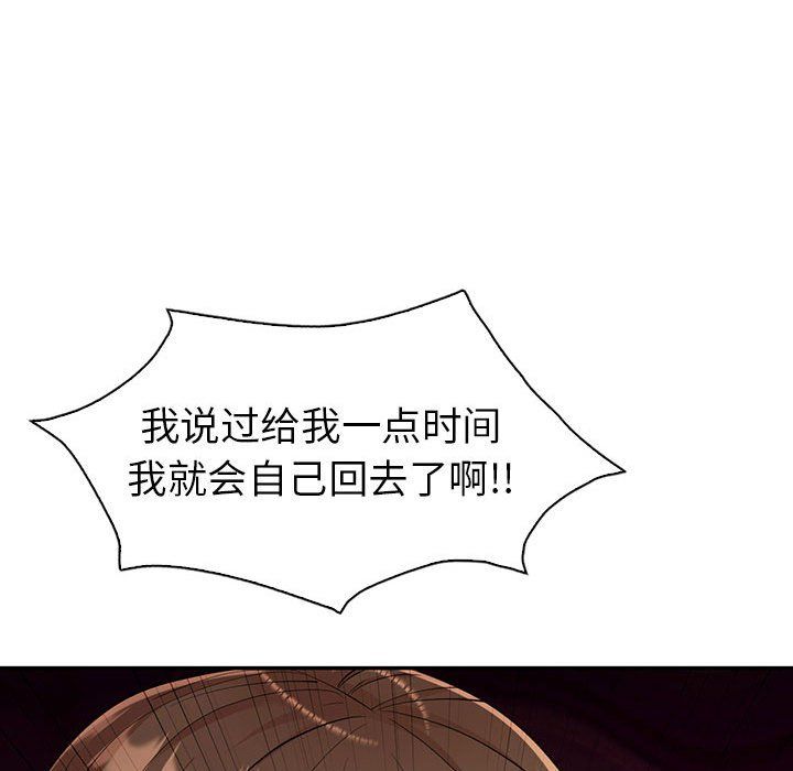 回不去的婚姻，第29話，第 58 页