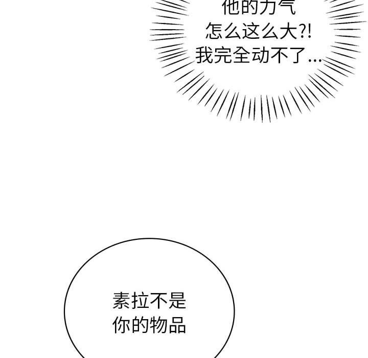 回不去的婚姻，第29話，第 78 页