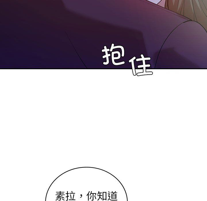 回不去的婚姻，第29話，第 142 页