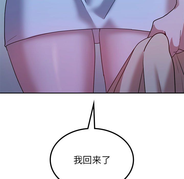 回不去的婚姻，第29話，第 167 页