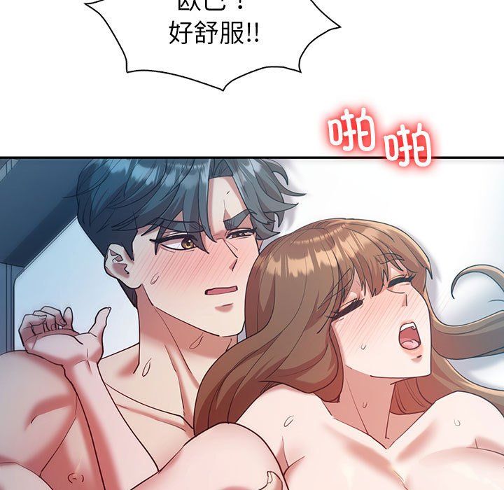 回不去的婚姻，第29話，第 7 页