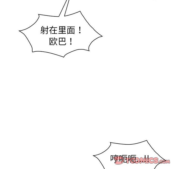回不去的婚姻，第29話，第 21 页